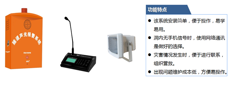 智慧工地解決方案(圖27)