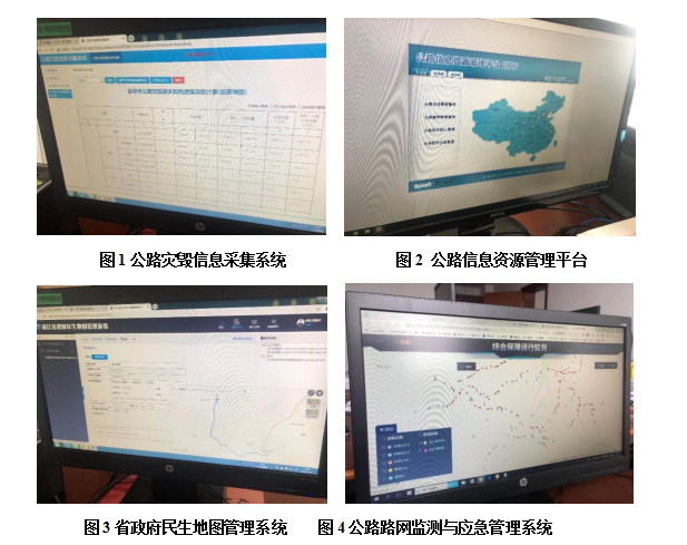 公路數(shù)字化及智慧養(yǎng)護(hù)管理決策系統(tǒng)項(xiàng)目的背景(圖1)
