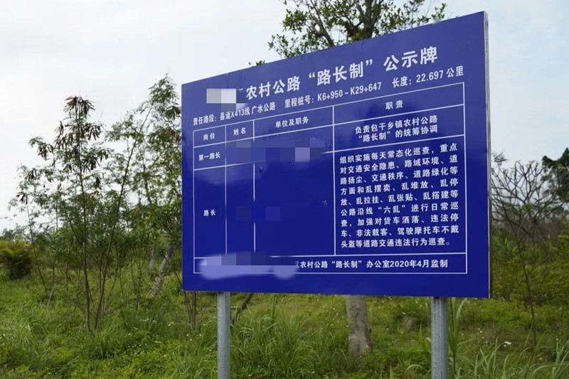 農村公路（暨路長制）信息化綜合管理平臺項目建設內容(圖1)