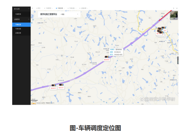 智慧工地運輸車管理系統(圖4)